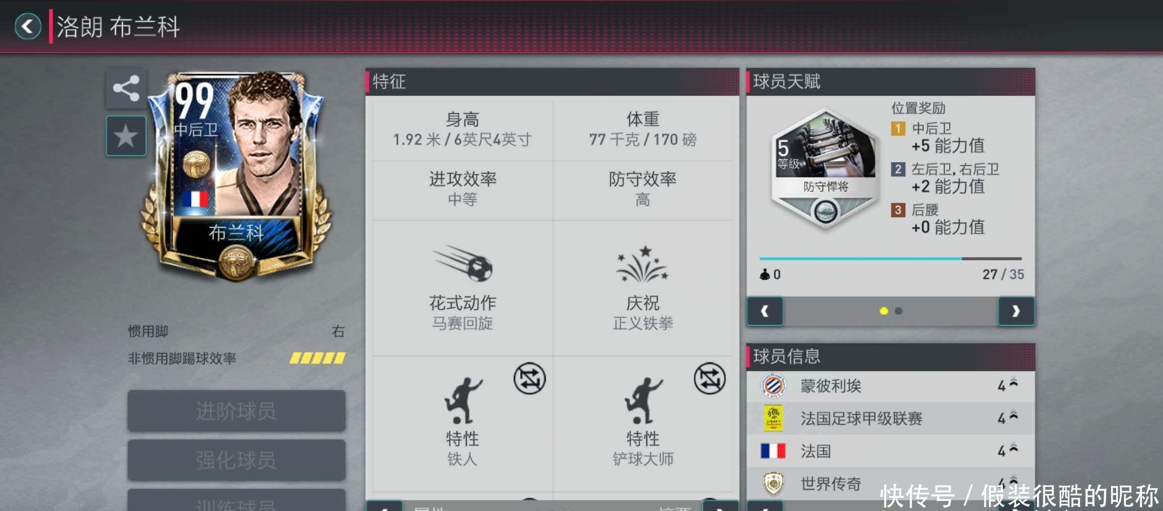 的风