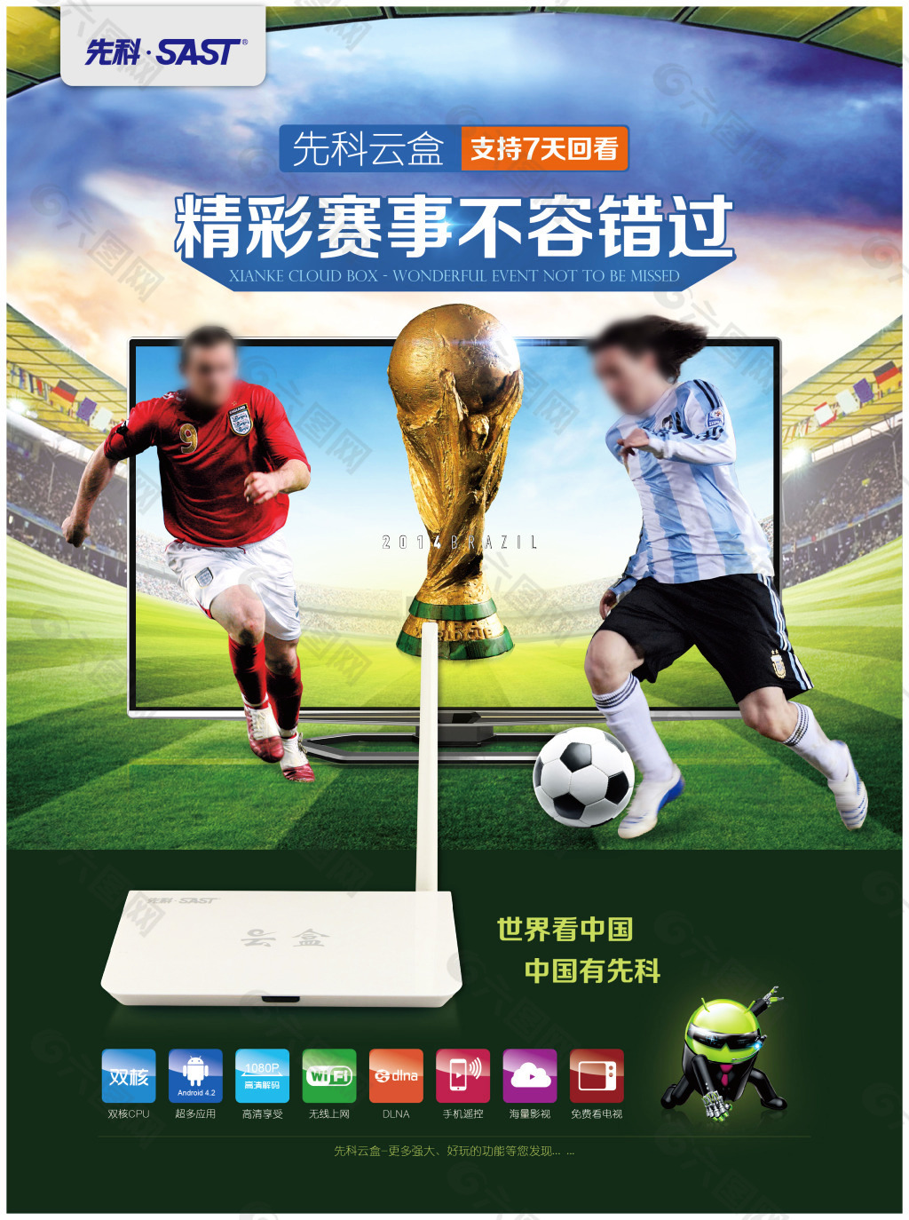 仁的赛