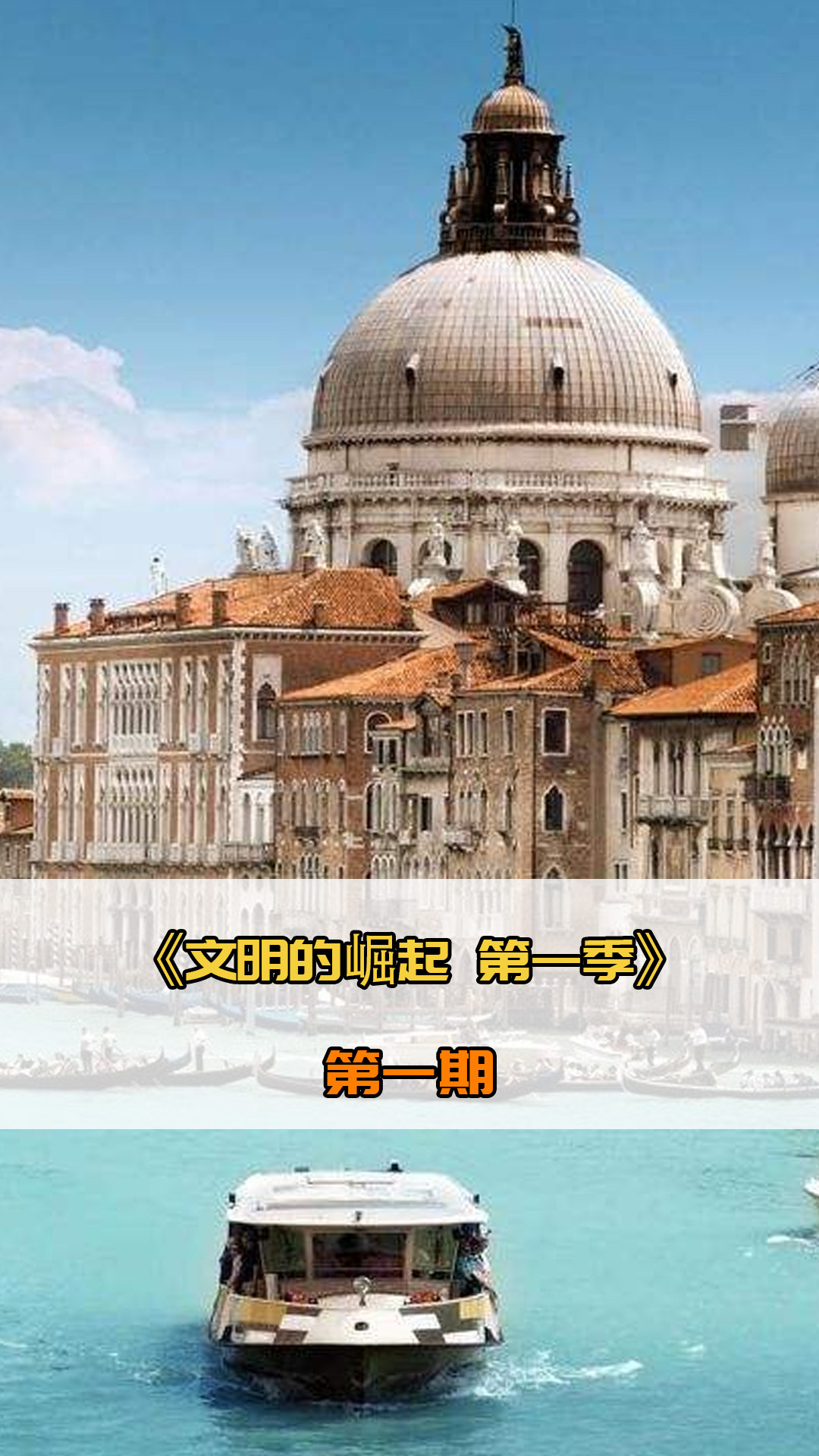 活力和期